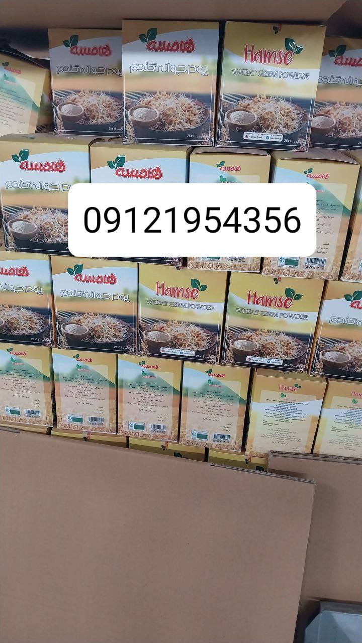 🍃خواص پودر جوانه گندم🍃