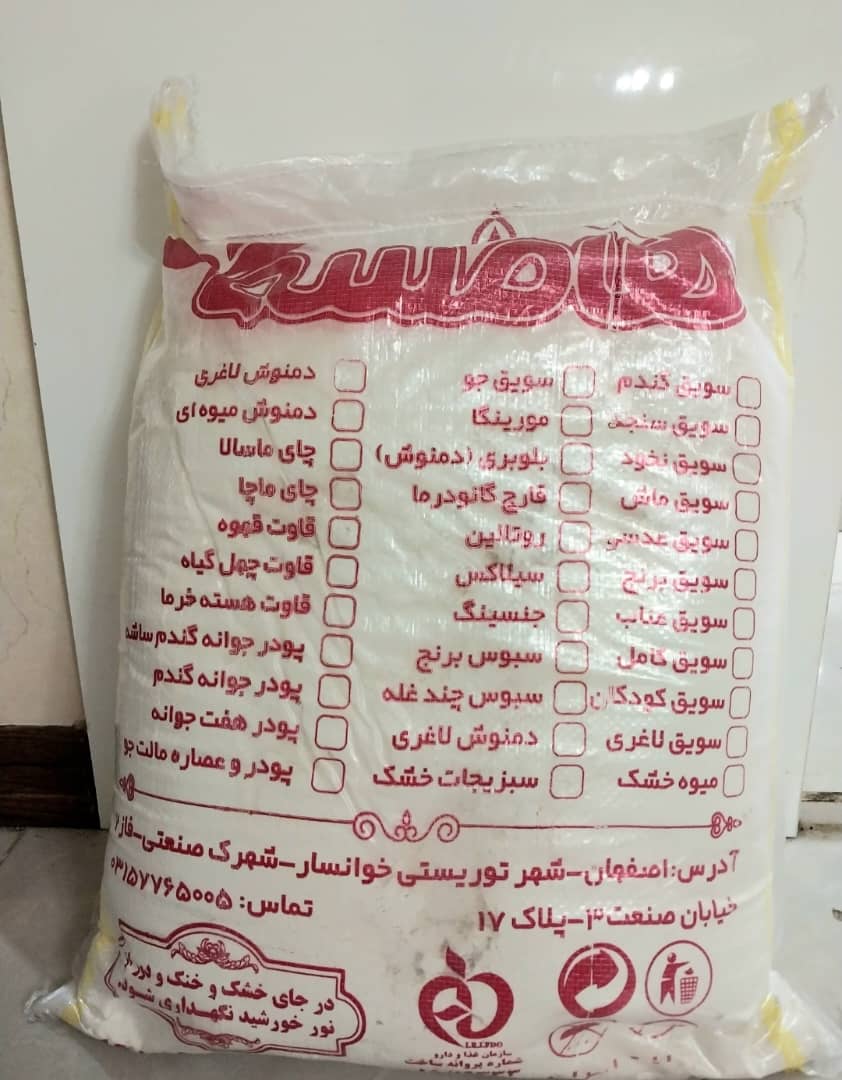 کیسه ۲۰ کیلویی آرد جوانه گندم